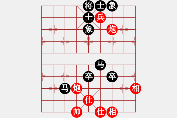 象棋棋譜圖片：電鋸(北斗)-和-英雄熱血(天罡) - 步數(shù)：210 