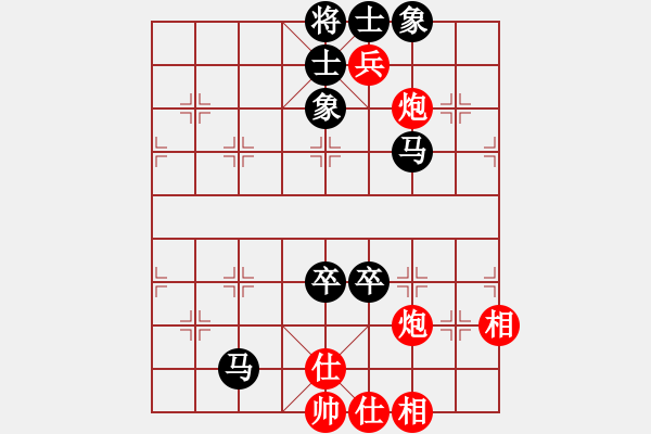 象棋棋譜圖片：電鋸(北斗)-和-英雄熱血(天罡) - 步數(shù)：220 