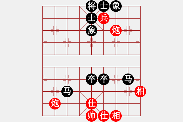 象棋棋譜圖片：電鋸(北斗)-和-英雄熱血(天罡) - 步數(shù)：235 