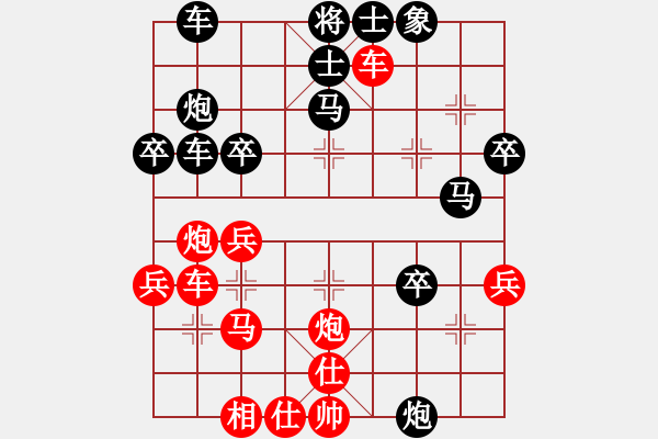 象棋棋譜圖片：taitai(5段)-勝-永強王先生(3段) - 步數(shù)：40 