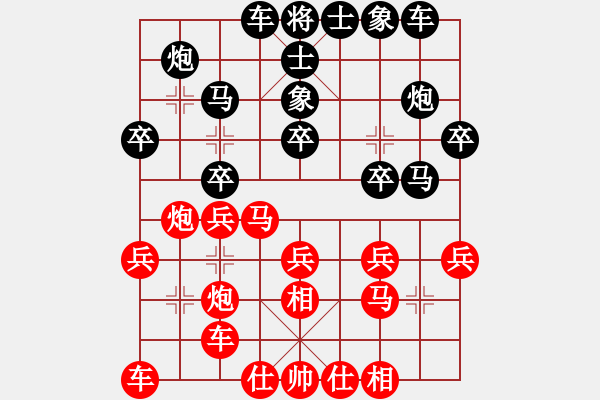 象棋棋譜圖片：鷺島三劍(9段)-和-超級(jí)電腦(8段) - 步數(shù)：20 