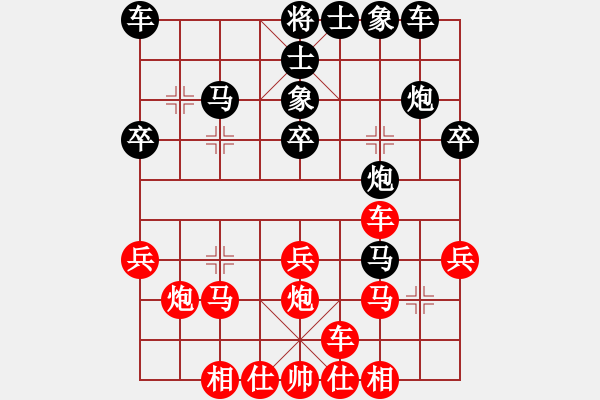 象棋棋譜圖片：ipodlee(9級)-和-虎年吉祥(5段) - 步數(shù)：30 