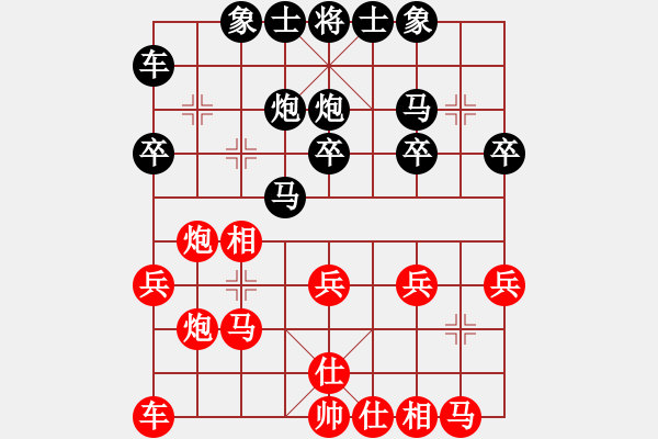 象棋棋譜圖片：臨捉有招：還架中炮左右叫殺 - 步數(shù)：20 