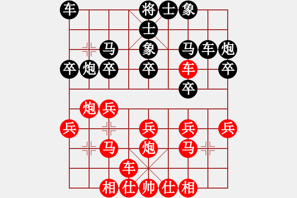 象棋棋譜圖片：204-4王嘉豪（雪）負(fù)陳星元（柔） - 步數(shù)：20 