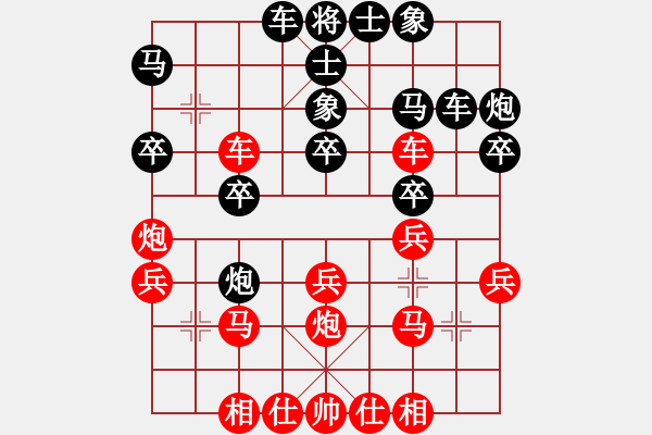 象棋棋譜圖片：204-4王嘉豪（雪）負(fù)陳星元（柔） - 步數(shù)：30 