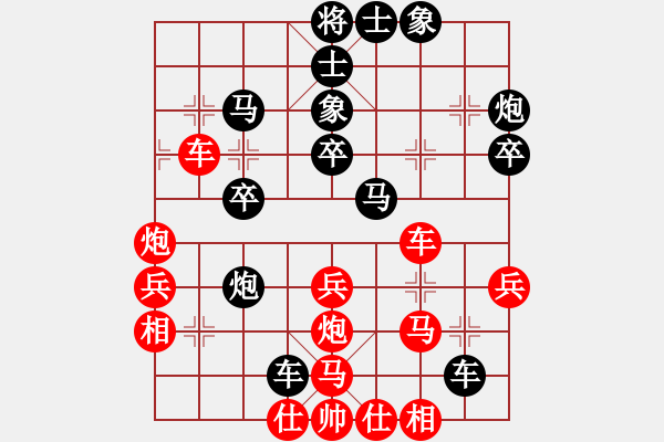 象棋棋譜圖片：204-4王嘉豪（雪）負(fù)陳星元（柔） - 步數(shù)：40 