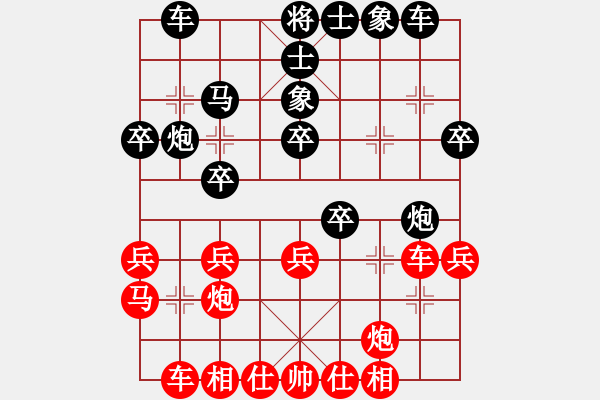 象棋棋譜圖片：和誰下棋(6弦)-勝-幽玄谷主(9星) - 步數(shù)：30 