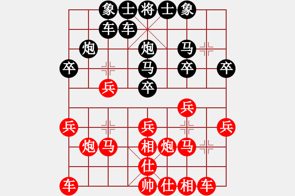 象棋棋譜圖片：xxxccc(4段)-勝-駿馬圖(3段) - 步數(shù)：20 