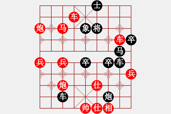 象棋棋譜圖片：闊以 - 步數(shù)：48 