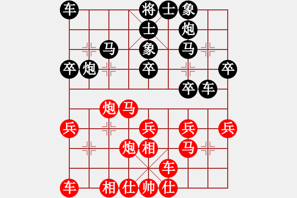 象棋棋譜圖片：不知恥很可怕[紅] -VS- 1271620999[黑] - 步數(shù)：30 