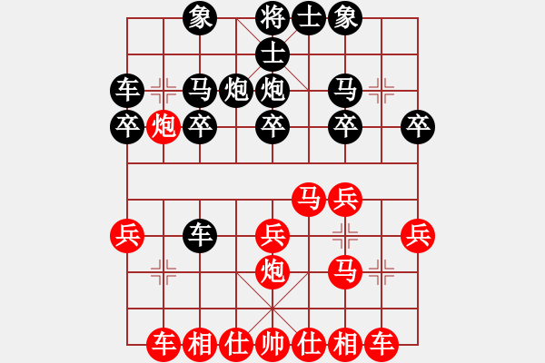 象棋棋譜圖片：順炮黑兵林車14 - 步數(shù)：20 