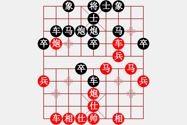 象棋棋譜圖片：順炮黑兵林車14 - 步數(shù)：30 