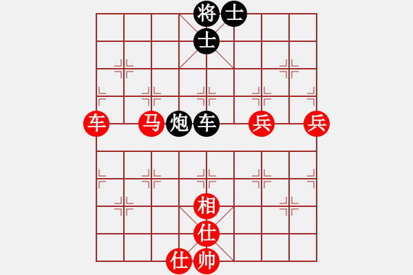 象棋棋譜圖片：順炮黑兵林車14 - 步數(shù)：90 