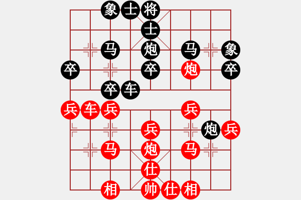 象棋棋譜圖片：獅子大張口[958483725]VS老槍[986191145] - 步數(shù)：30 