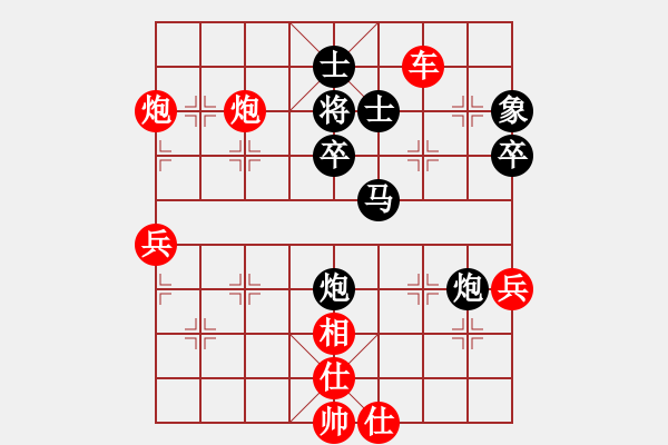 象棋棋譜圖片：獅子大張口[958483725]VS老槍[986191145] - 步數(shù)：61 