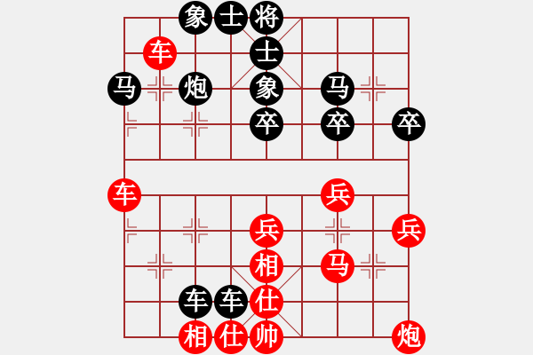 象棋棋譜圖片：葬心紅負(fù)肖春堂〖仙人指路對(duì)卒底炮〗 - 步數(shù)：40 