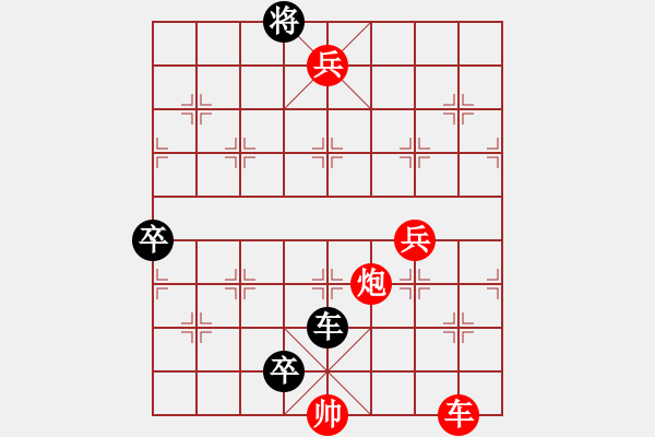 象棋棋譜圖片：唯一出口 - 步數(shù)：10 