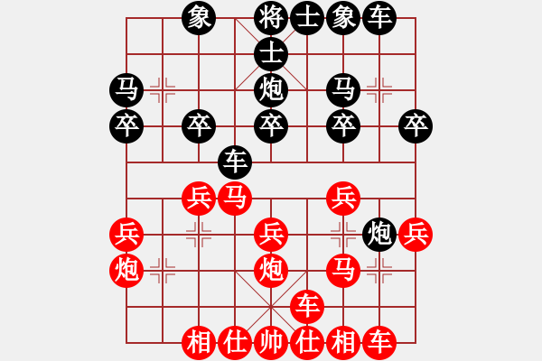 象棋棋譜圖片：雷電【丁】 [915679836] -VS- 釋迦牟尼[372992009] - 步數(shù)：20 