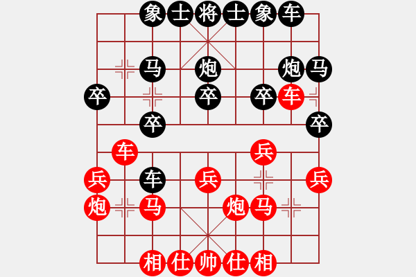 象棋棋譜圖片：32進(jìn)16何偉寧先勝李林睿 - 步數(shù)：20 