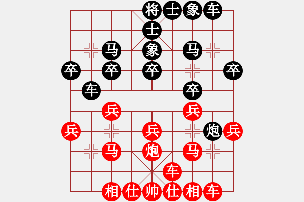 象棋棋譜圖片：大兵小兵(9段)-勝-楚天一兵(8段) - 步數(shù)：20 