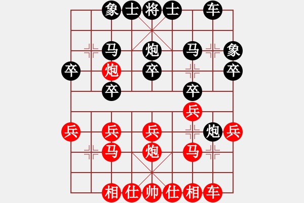 象棋棋譜圖片：張明瑞先負(fù)陳羽琦 - 步數(shù)：20 