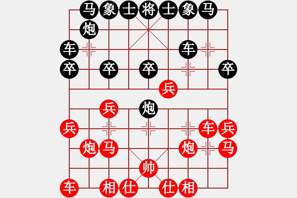 象棋棋譜圖片：張中華 先勝 汪鑫 - 步數(shù)：20 