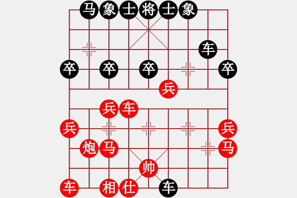 象棋棋譜圖片：張中華 先勝 汪鑫 - 步數(shù)：30 