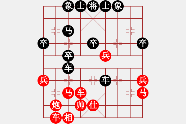 象棋棋譜圖片：張中華 先勝 汪鑫 - 步數(shù)：40 