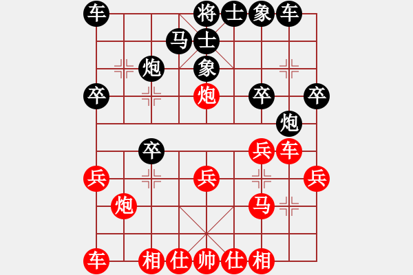 象棋棋譜圖片：【中】醉棋渡河[609092485] -VS- 王道[1024374203] - 步數(shù)：20 