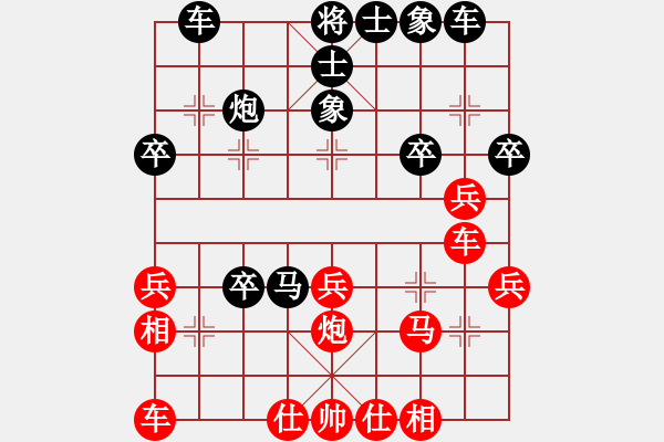 象棋棋譜圖片：【中】醉棋渡河[609092485] -VS- 王道[1024374203] - 步數(shù)：30 