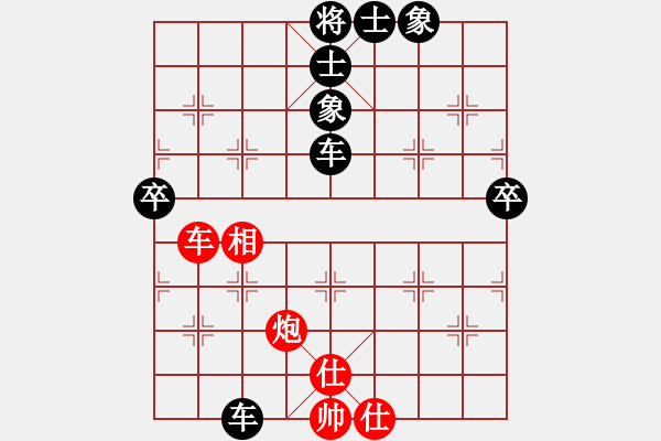 象棋棋譜圖片：【中】醉棋渡河[609092485] -VS- 王道[1024374203] - 步數(shù)：80 