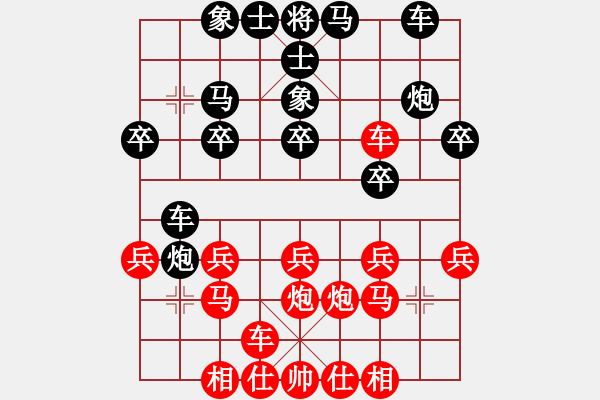 象棋棋谱图片：2018第八届杨官璘杯第3轮陈柳刚先和靳玉砚 - 步数：20 