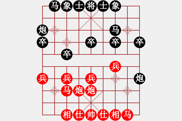 象棋棋譜圖片：佚名 負(fù) 韓裕恒 - 步數(shù)：20 