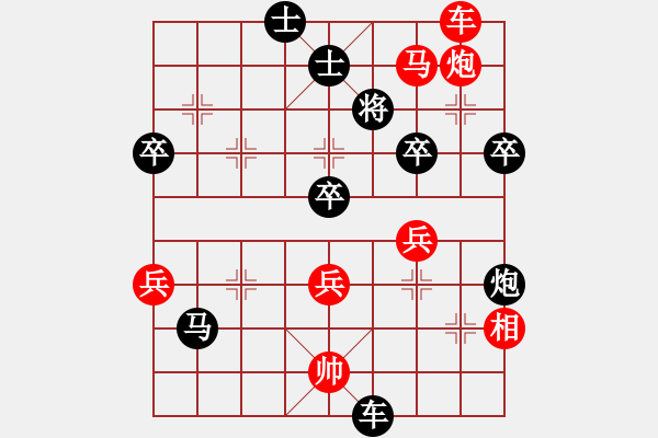 象棋棋譜圖片：沖破渴望(4段)-負(fù)-bywensheng(3段) - 步數(shù)：100 