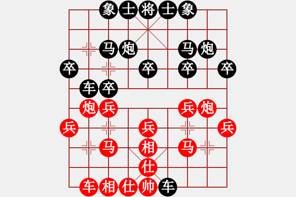 象棋棋譜圖片：沖破渴望(4段)-負(fù)-bywensheng(3段) - 步數(shù)：20 