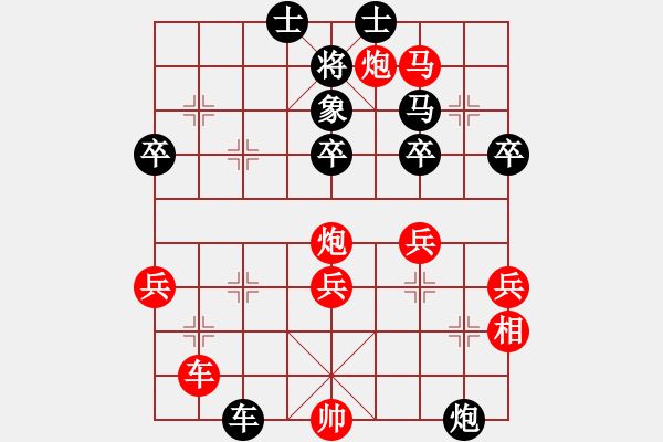 象棋棋譜圖片：沖破渴望(4段)-負(fù)-bywensheng(3段) - 步數(shù)：50 