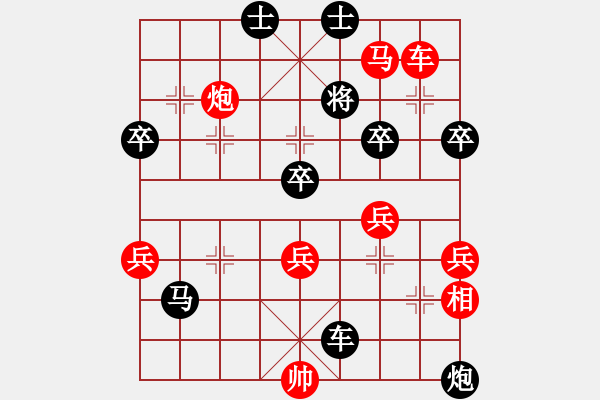 象棋棋譜圖片：沖破渴望(4段)-負(fù)-bywensheng(3段) - 步數(shù)：70 