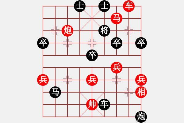 象棋棋譜圖片：沖破渴望(4段)-負(fù)-bywensheng(3段) - 步數(shù)：90 