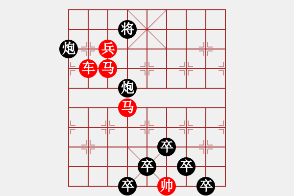 象棋棋譜圖片：☆《雅韻齋》☆【白日放歌須縱酒 1758;青春作伴好還鄉(xiāng)】☆　　秦 臻 擬局 - 步數(shù)：20 