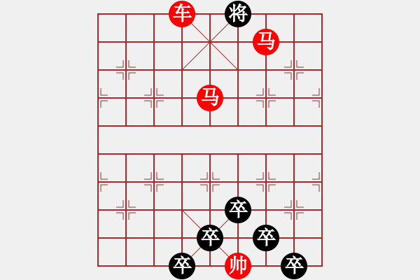 象棋棋譜圖片：☆《雅韻齋》☆【白日放歌須縱酒 1758;青春作伴好還鄉(xiāng)】☆　　秦 臻 擬局 - 步數(shù)：55 