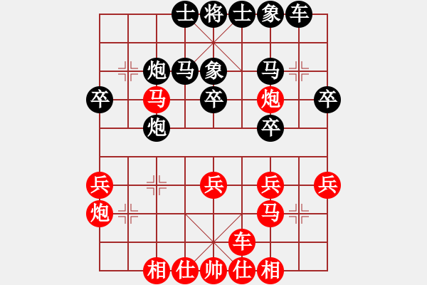 象棋棋譜圖片：禮品很誘惑(4段)-和-步步驚心(6段) - 步數(shù)：30 