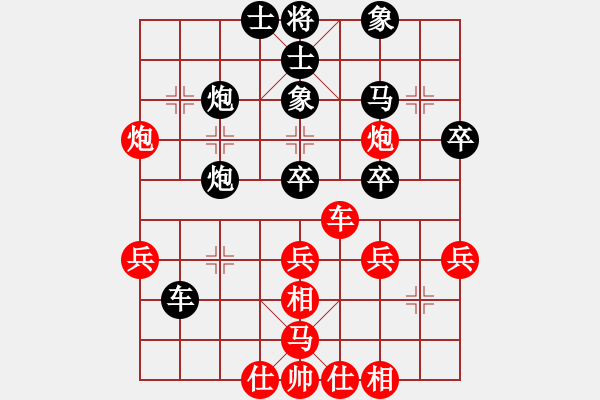 象棋棋譜圖片：禮品很誘惑(4段)-和-步步驚心(6段) - 步數(shù)：40 