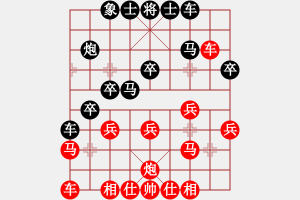 象棋棋譜圖片：百思不得棋解[575644877] -VS- 追夢(mèng)人[2711412930] - 步數(shù)：20 