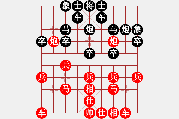 象棋棋譜圖片：絕對(duì)巨星[-] -VS- 橫才俊儒[292832991] - 步數(shù)：20 