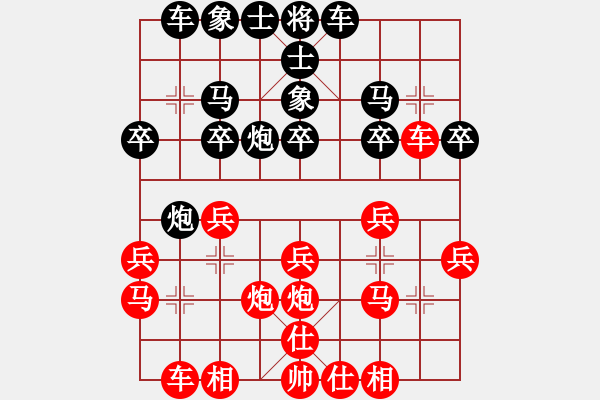 象棋棋譜圖片：癡心羊毛一(8段)-和-正牌飛機(jī)(8段) - 步數(shù)：20 