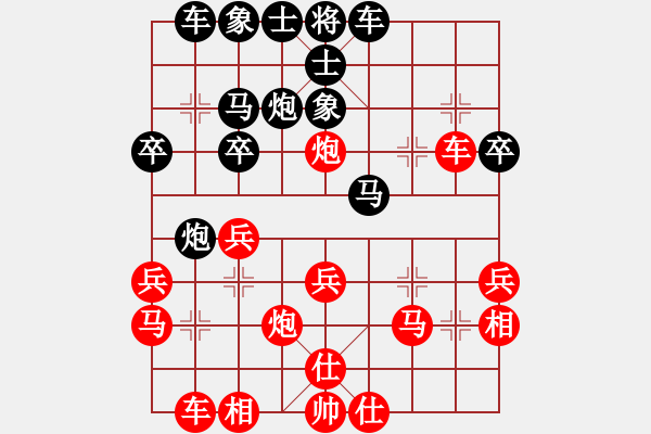 象棋棋譜圖片：癡心羊毛一(8段)-和-正牌飛機(jī)(8段) - 步數(shù)：30 