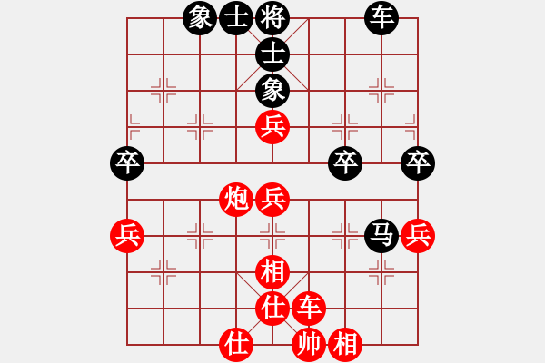 象棋棋譜圖片：許國義 先勝 陶漢明 - 步數(shù)：50 