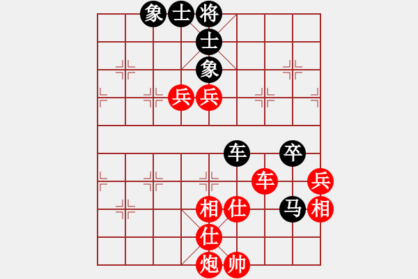 象棋棋譜圖片：許國義 先勝 陶漢明 - 步數(shù)：90 