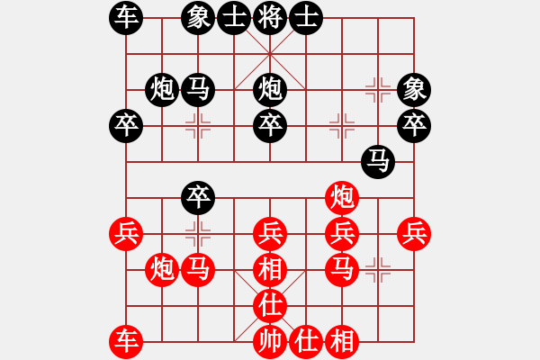 象棋棋譜圖片：旋風(fēng)測(cè)試三(北斗)-勝-新疆人張欣(北斗) - 步數(shù)：20 