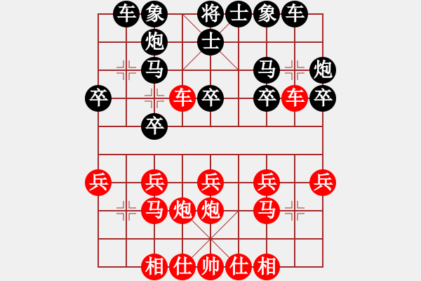 象棋棋譜圖片：星海大偉VS天涯-蚯蚓降龍(2013-12-18) - 步數(shù)：20 